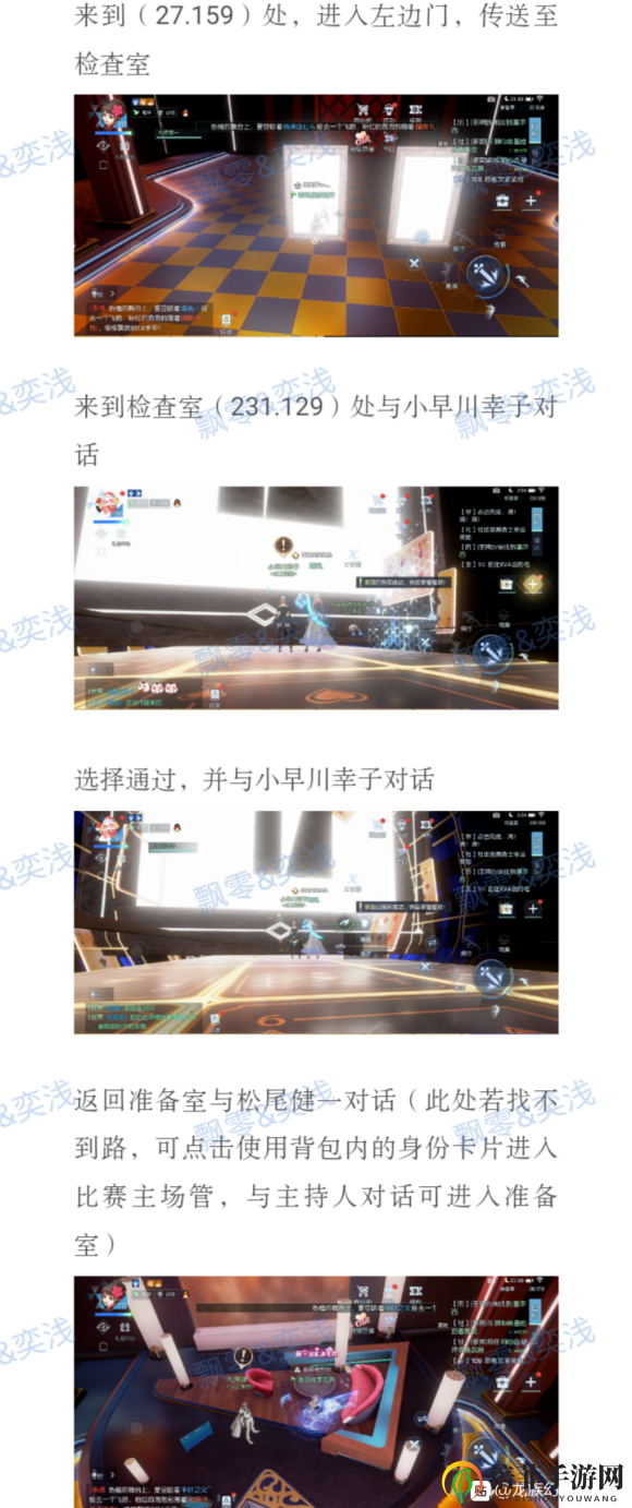 龙族幻想手游全新金色异闻妙梦岛触发完成全攻略
