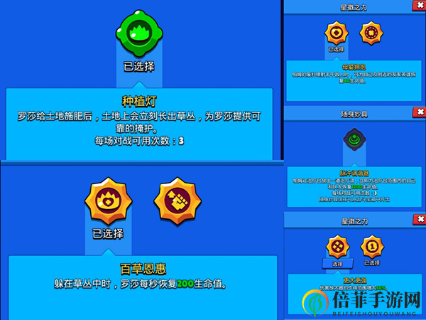 荒野乱斗机甲入侵攻略大全 机甲入侵阵容及打法教学