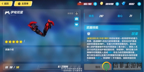 《崩坏3》伊甸双星技能揭秘