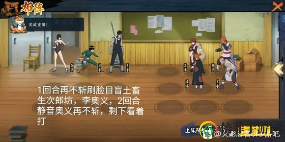 火影忍者ol手游元月之约挑战屋全关卡通关攻略