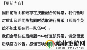 王者荣耀瑶盾山无敌bug是怎么回事怎么触发