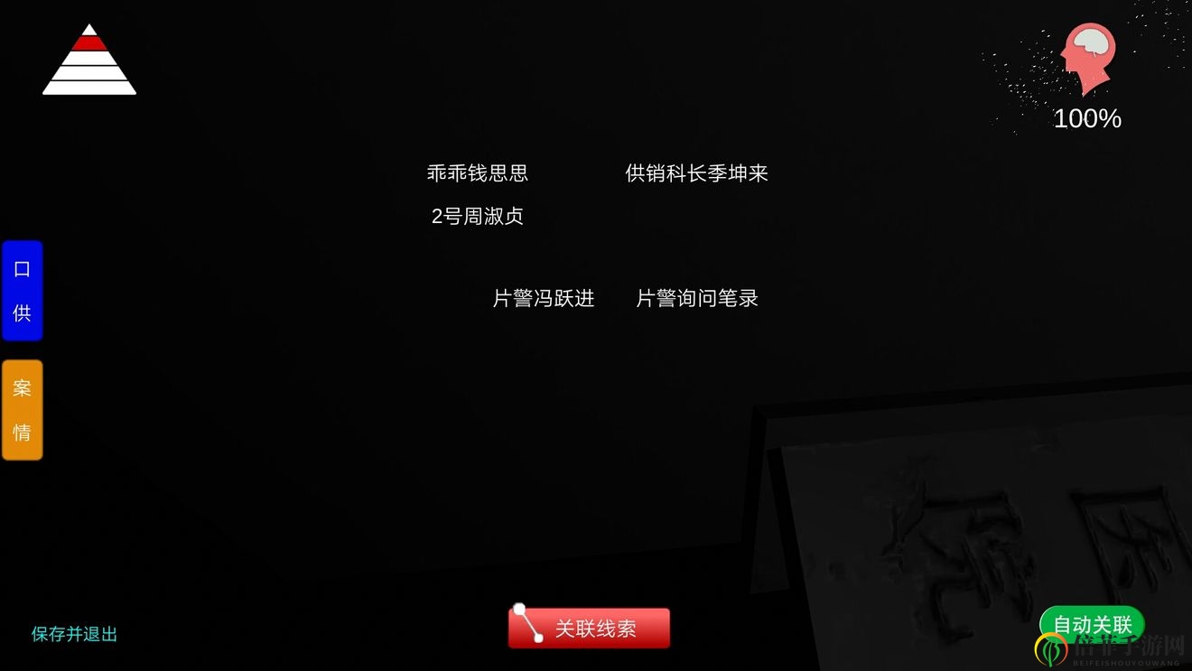 《方婷婷攻略揭秘》线索追踪路径详析