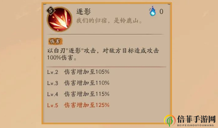 阴阳师铃鹿御前技能机制详解 铃鹿御前技能效果与使用教学