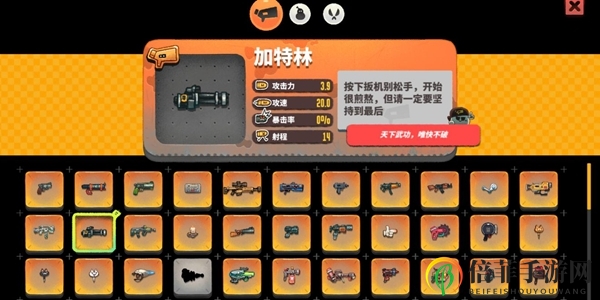恶果之地手游猎人武器使用与强化指南