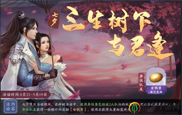 剑侠情缘2剑歌行七夕有什么活动 七夕活动汇总