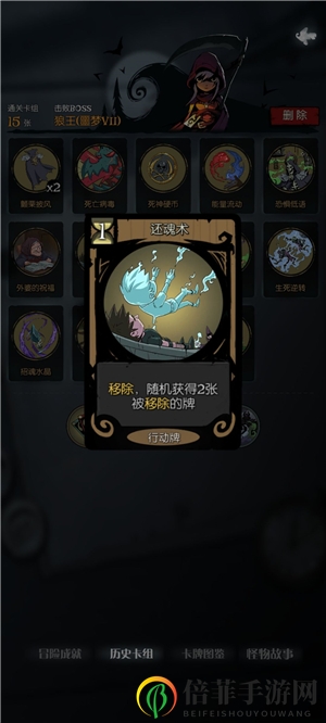 月圆之夜契约师冷门套路分享 契约师通关噩梦7狼王攻略