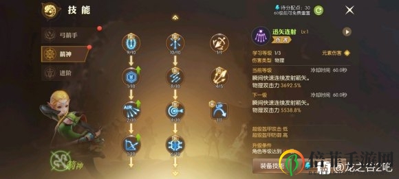 龙之谷2手游箭神玩法攻略 箭神前期刷图升级解析