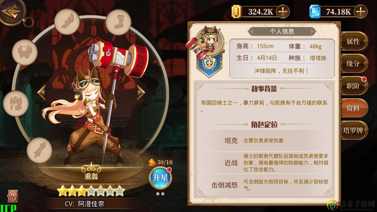 《异次元大作战》塔塔国最强角色排名 塔塔国角色选择推荐