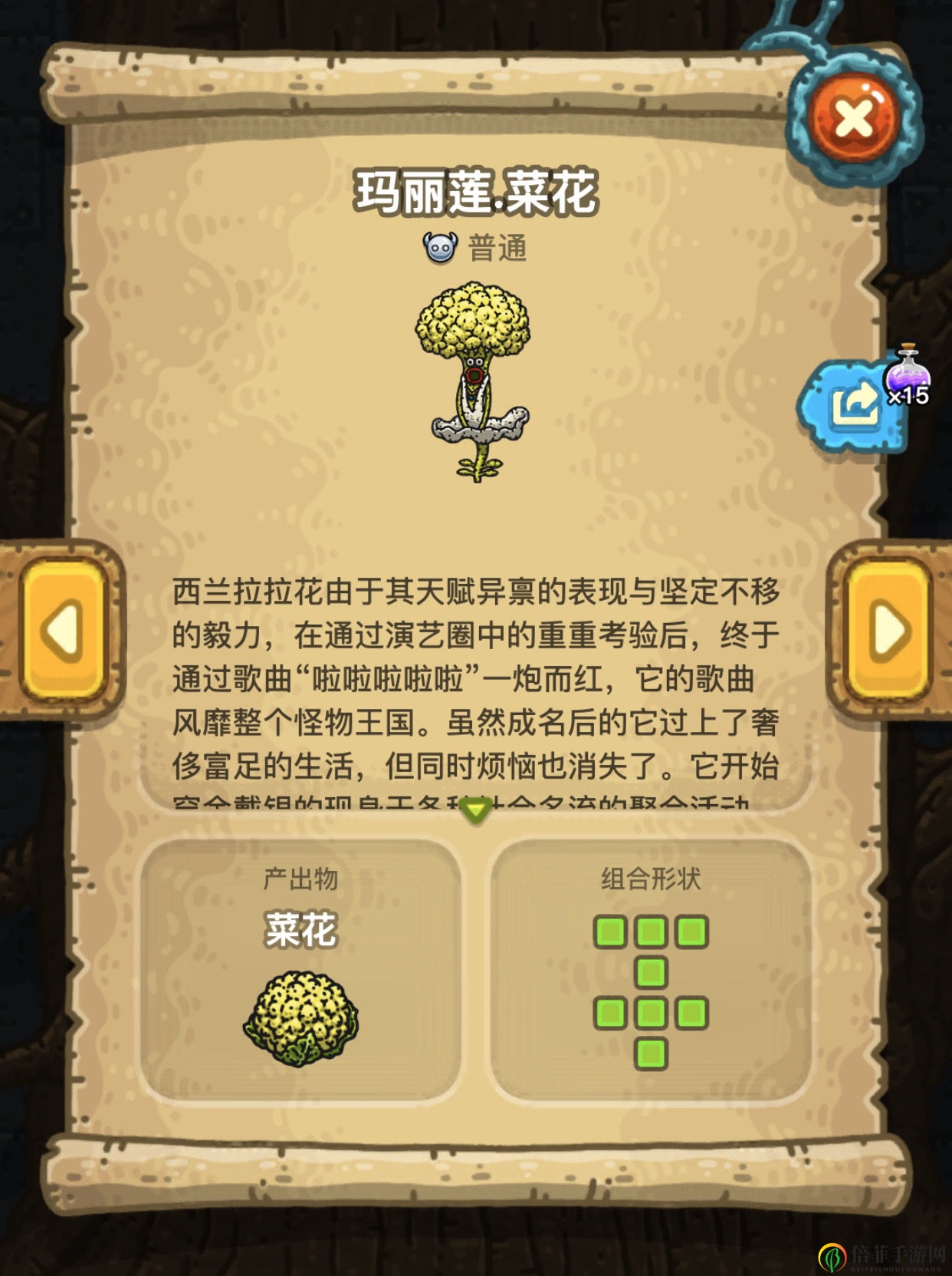 黑暗料理王2周年更新怪物图鉴 2周年怪物及抓捕途径分享