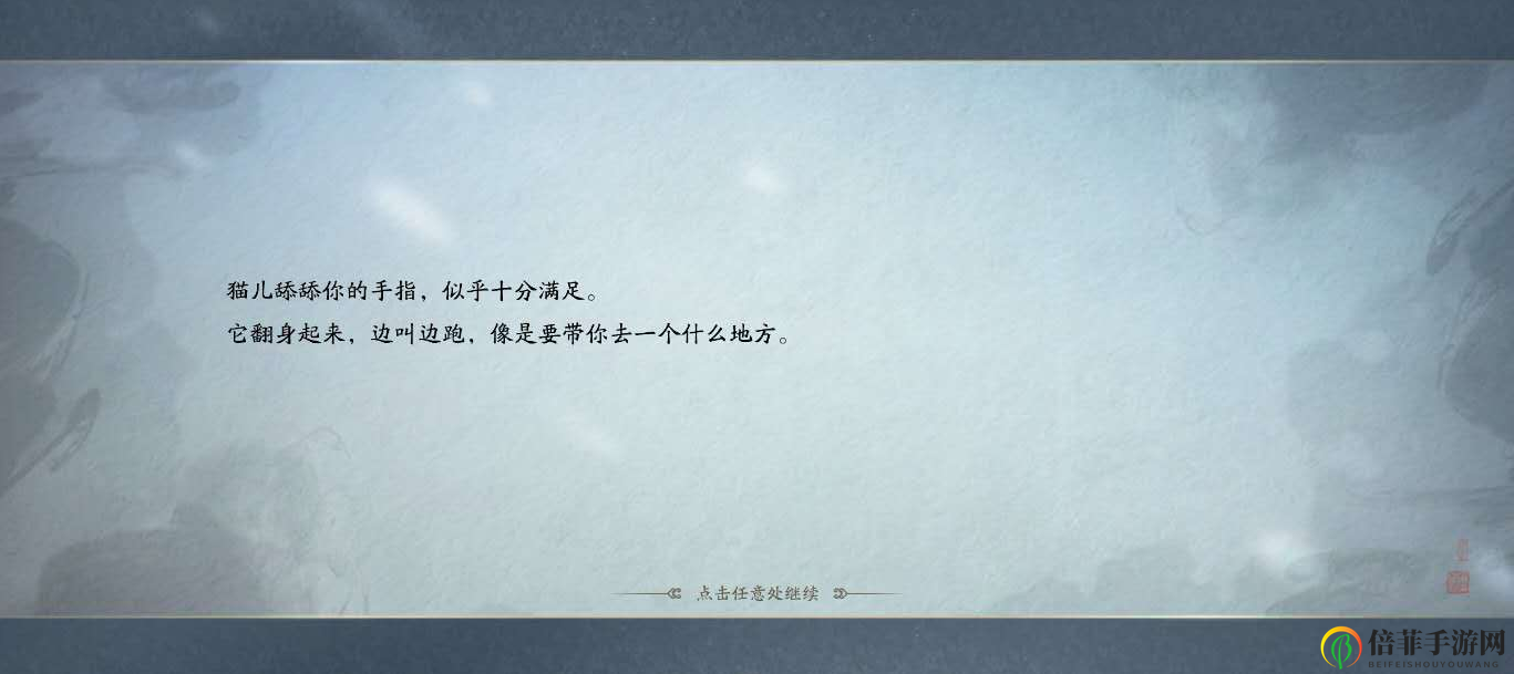 天涯明月刀手游猫之友奇遇攻略 奇遇任务流程及玩法分享