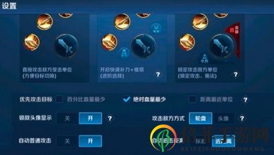 王者荣耀近距离模式适合哪些英雄使用 自动追击近距离设置详解
