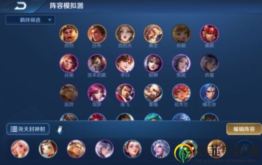 王者荣耀王者模拟战S1新版本最强尧天封神射阵容搭配及运营玩法