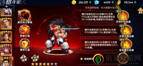 《拳魂觉醒》霸王丸推图技巧，竞技场表现解析