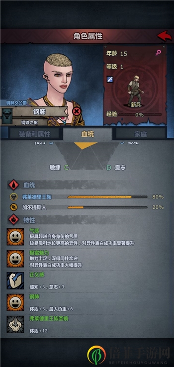 诸神皇冠百年骑士团新版弗莱德里王族种族特性一览