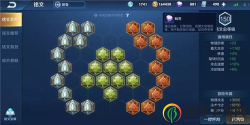 《王者荣耀S19赛季白起攻略全解析》——新版本铭文与装备策略分享
