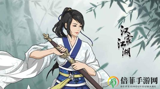 《汉家江湖》角色养成秘籍，深度解析打造之道