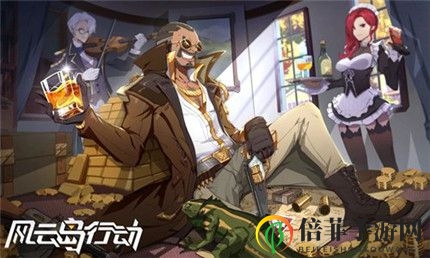 风云岛行动霍金斯锦囊怎么玩 霍金斯锦囊使用技巧分享