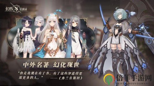 《幻书启世录》婴宁技能详解 婴宁培养加成介绍