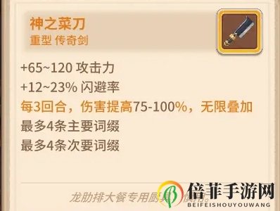 咔叽探险队剑系武器大全 剑系武器属性详解