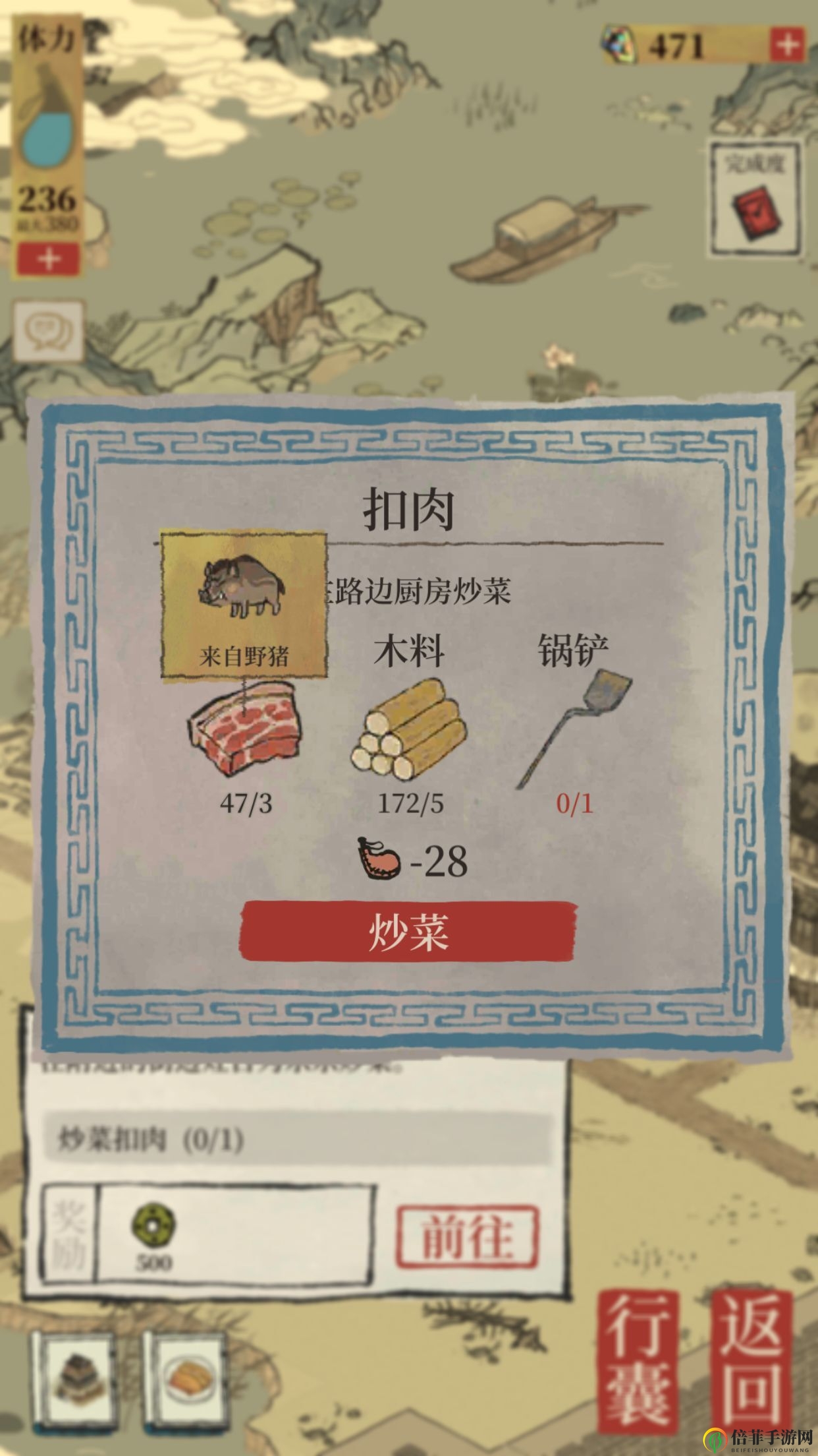 江南百景图玩具风车怎么得 玩具风车获取方法介绍