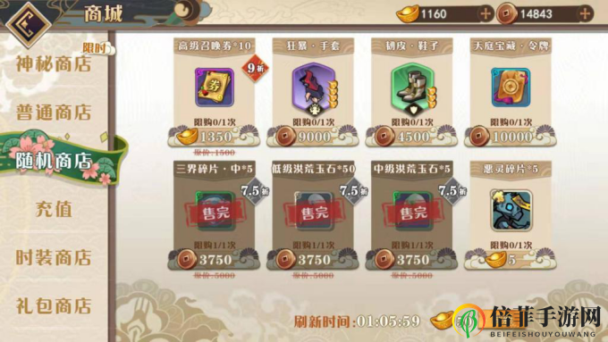 大王不高兴手游主角养成攻略 主角培养技巧分享