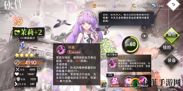 命运神界梦境链接新手角色推荐 新手前期用什么角色好