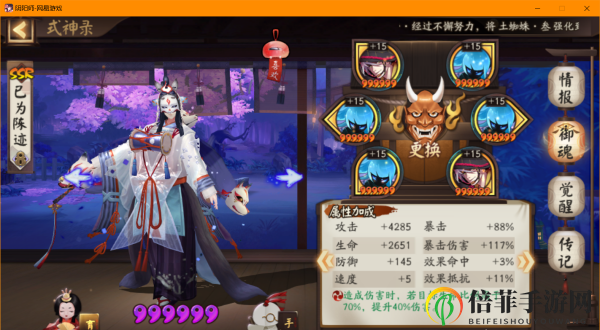 阴阳师安梦奇缘攻略 安梦奇缘阵容推荐及打法指南