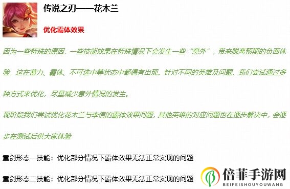 王者荣耀3月17日版本更新内容一览 3月17日英雄调整汇总