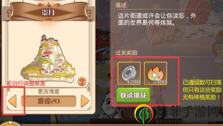 食之契约绯樱百物语副本怎么打 食之契约飞行棋副本打法攻略