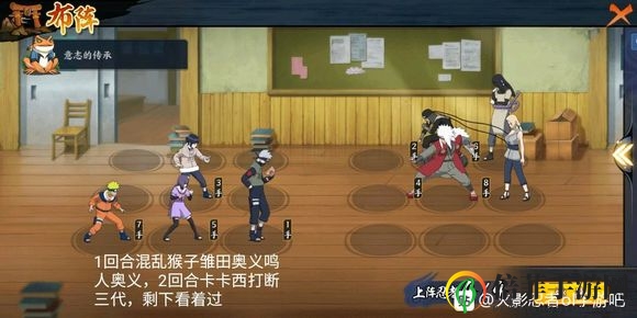 火影忍者ol手游元月之约挑战屋全关卡通关攻略