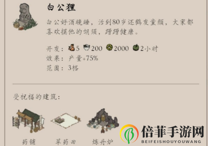 江南百景图香椿坞雕像怎么解锁 江南百景图香椿坞雕像布局方法