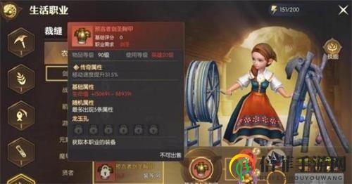 《龙之谷2》职业指南：详尽剖析缝纫师技能利弊