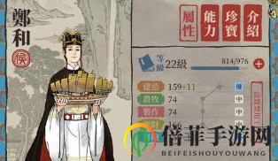 江南百景图郑和怎么样 江南百景图郑和天赋法宝搭配推荐