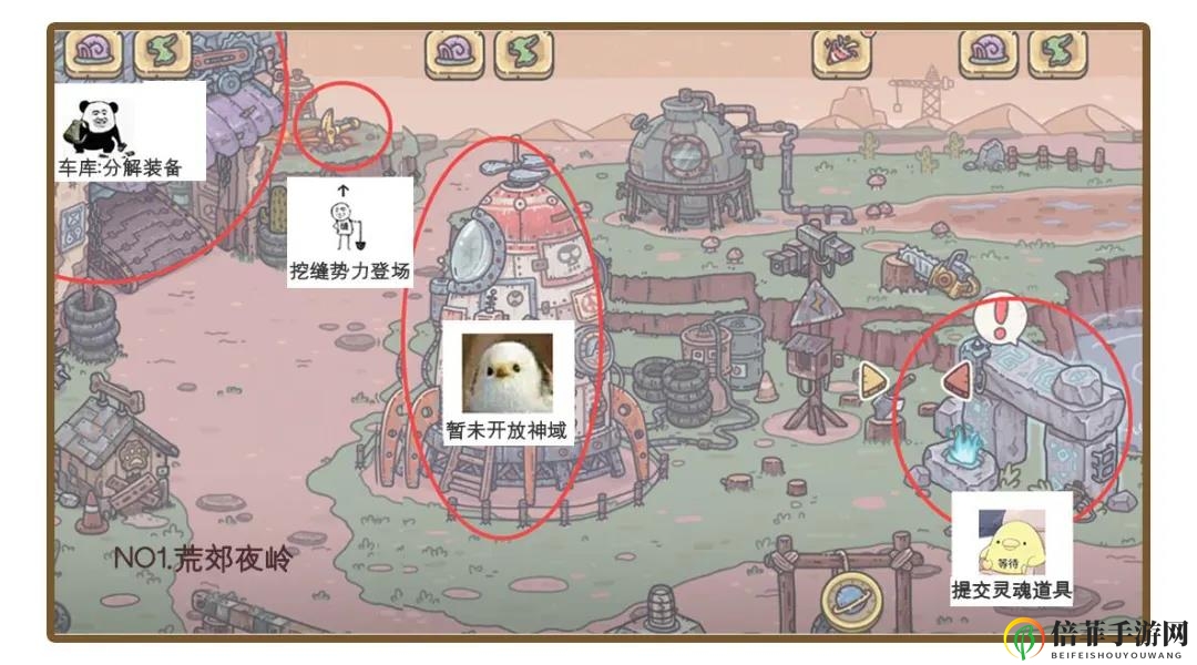 最强蜗牛界面功能大全 各界面功能对应说明