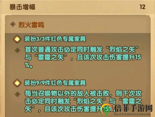 剑与远征龙弓家具怎么样 龙弓家具技能属性分析