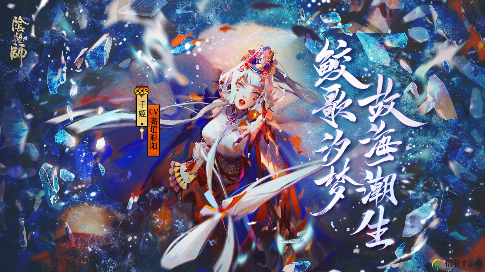 阴阳师千姬技能预测 新式神千姬技能怎么样