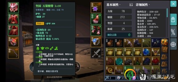 《魔渊之刃》弓手玩法攻略 弓手套装魔盘搭配推荐