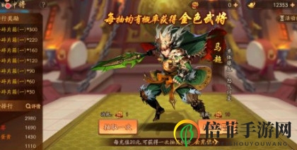 少年三国志2三金阶段最佳阵容组合攻略