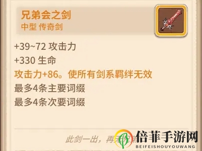 咔叽探险队剑系武器大全 剑系武器属性详解