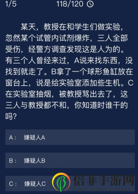 犯罪大师8月29日每日任务答案 Crimaster8.29每日任务答案分享