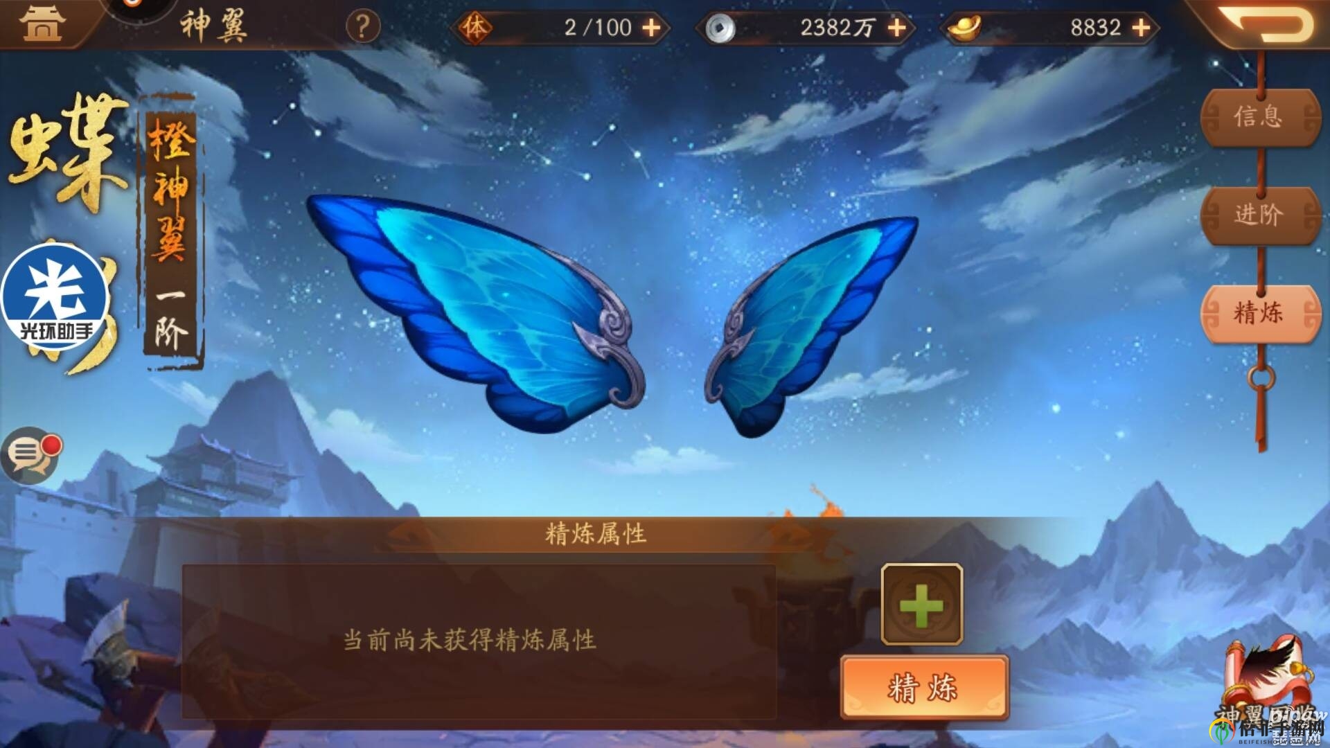 《少年三国志2》揭秘翅膀获取，攻略详析路径