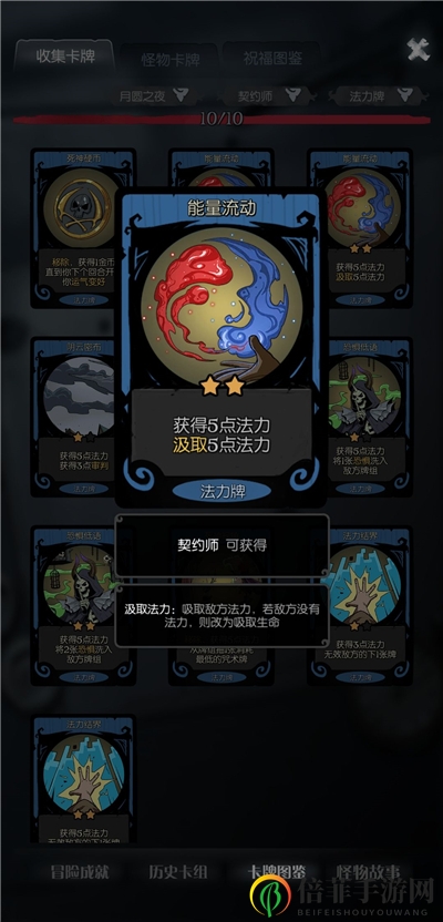 月圆之夜契约师极简卡组推荐 契约师卡组怎么搭配