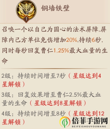 放开那三国3曹仁厉害吗 放开那三国3曹仁强度评测