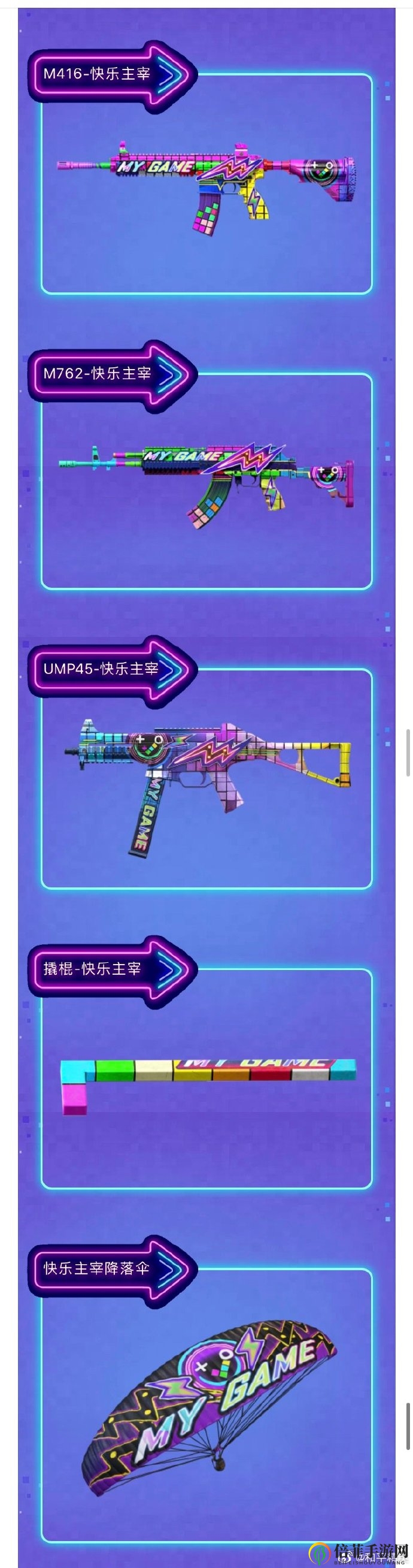 和平精英717空投节皮肤获取 皮肤免费领取活动一览