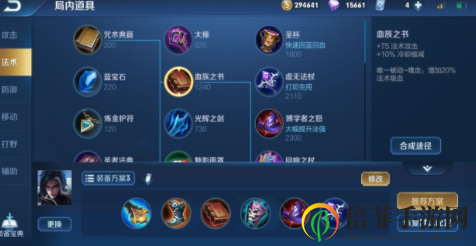 王者荣耀版本强势刺客司马懿玩法攻略 王者荣耀司马懿铭文出装推荐