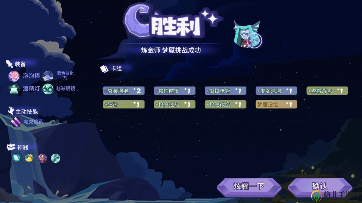 《勇者大暴走》梦境炼金泡泡流攻略详解，卡组搭配技巧揭秘