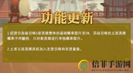 千秋辞5月28周五新活动英雄招募圣皇宝库详解