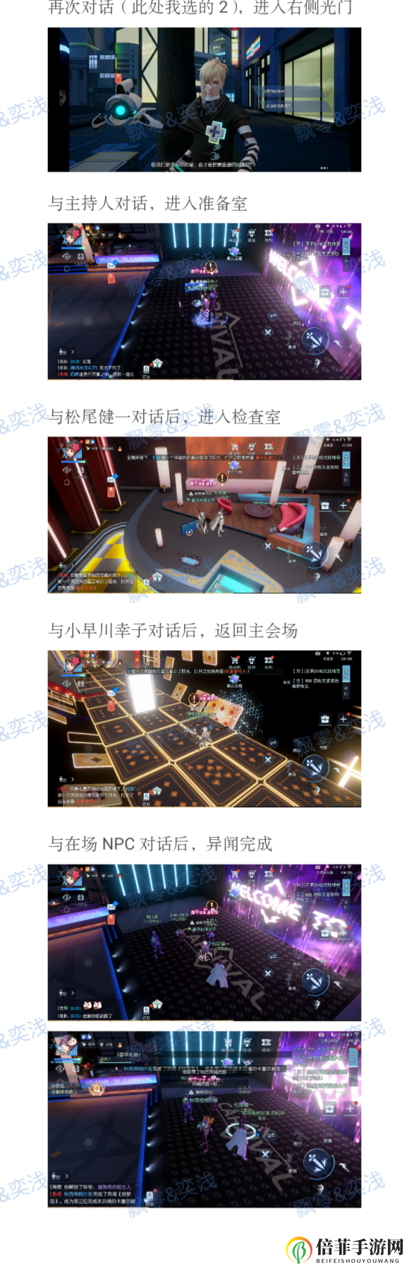 龙族幻想手游全新金色异闻妙梦岛触发完成全攻略