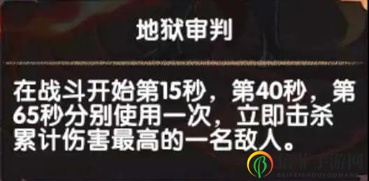 剑与远征荒火骑士攻略 荒火骑士技能与打法指南