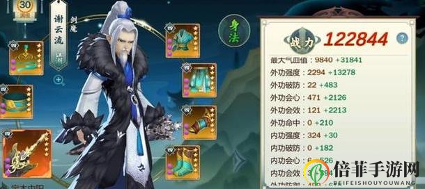 剑网3指尖江湖谢流云论剑秘籍搭配 谢流云PVP秘籍选择推荐